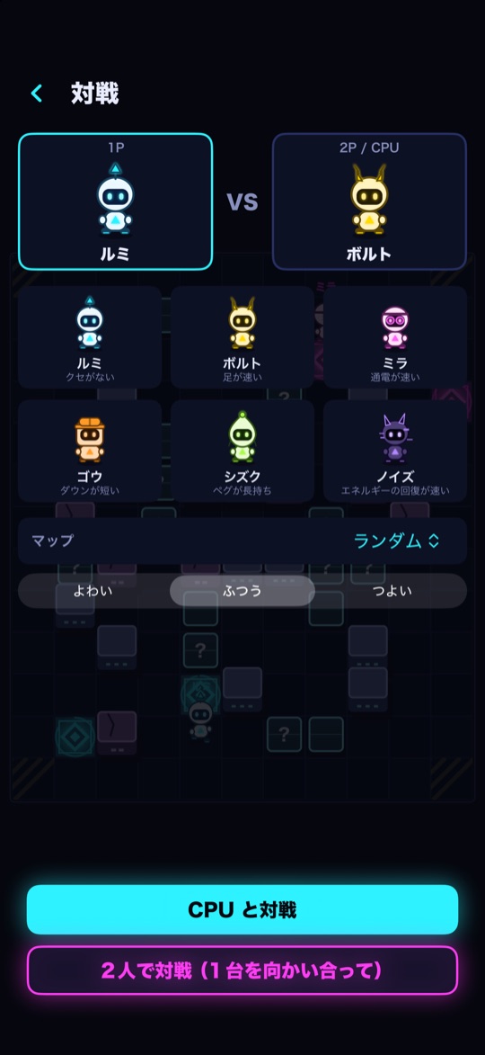 電陣トライアングル の画面 3
