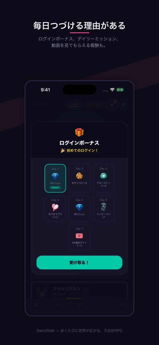 NanoWalk の画面 3