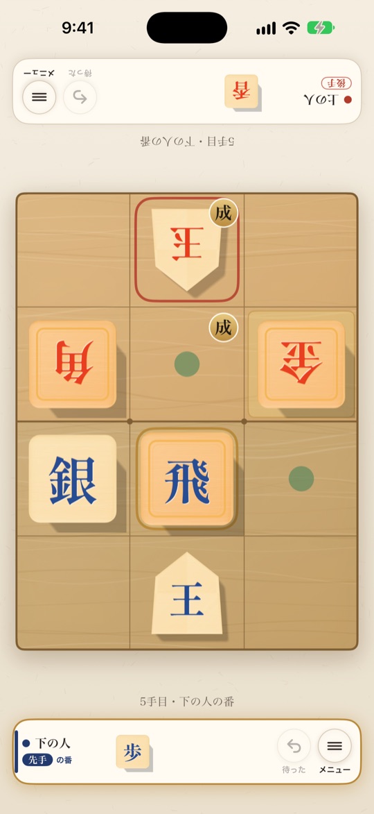 サイコロ将棋 の画面 2