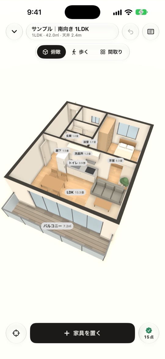 スミル の画面 1