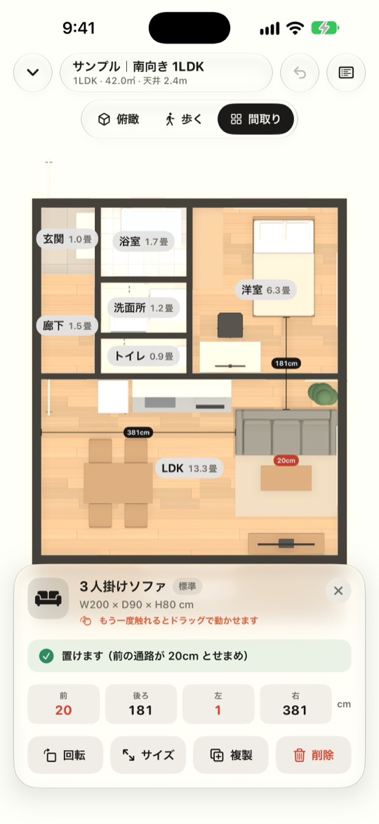 スミル の画面 3