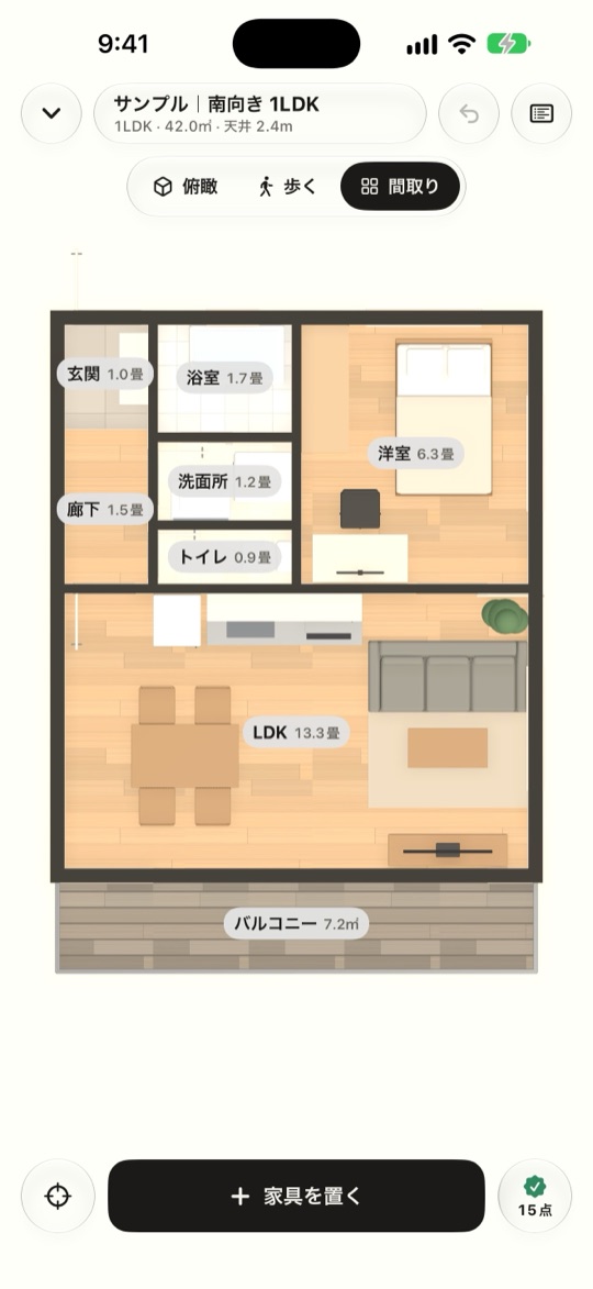 スミル の画面 4
