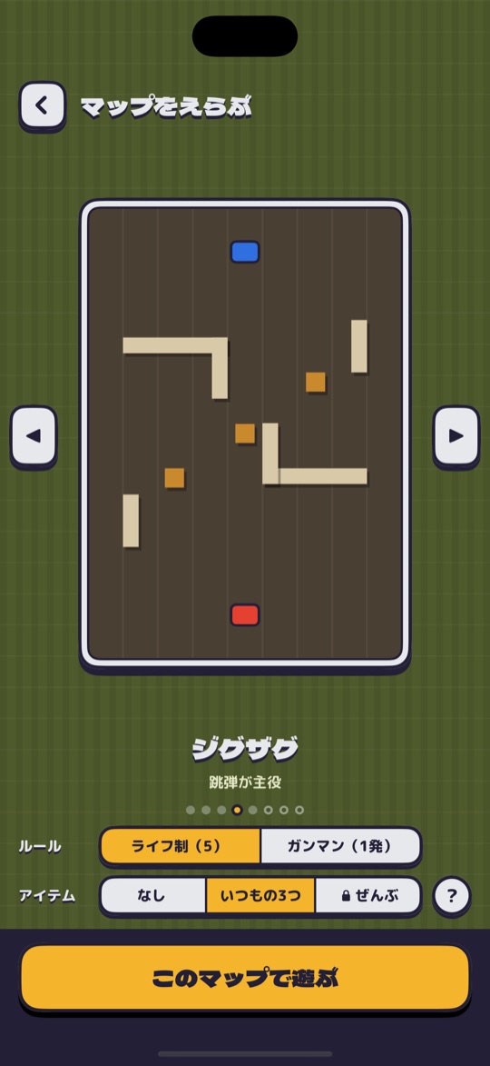 2人対戦ゲーム タンクデュエル の画面 3